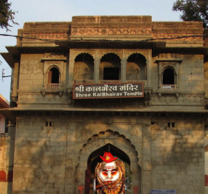 काल भैरव