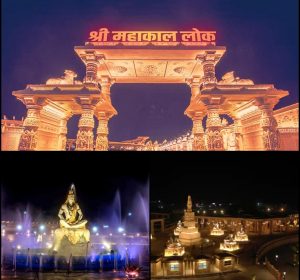 श्री महाकाल लोक